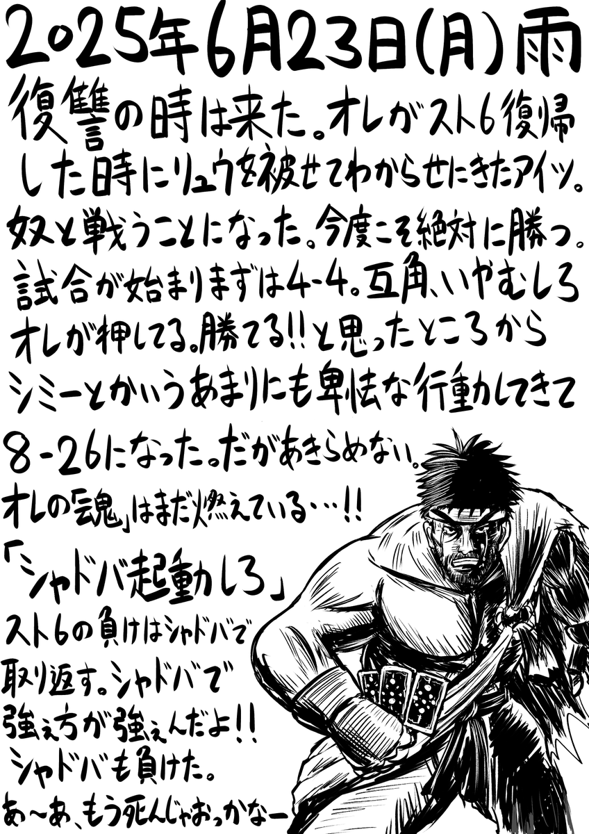 今日の日記。137日目。 