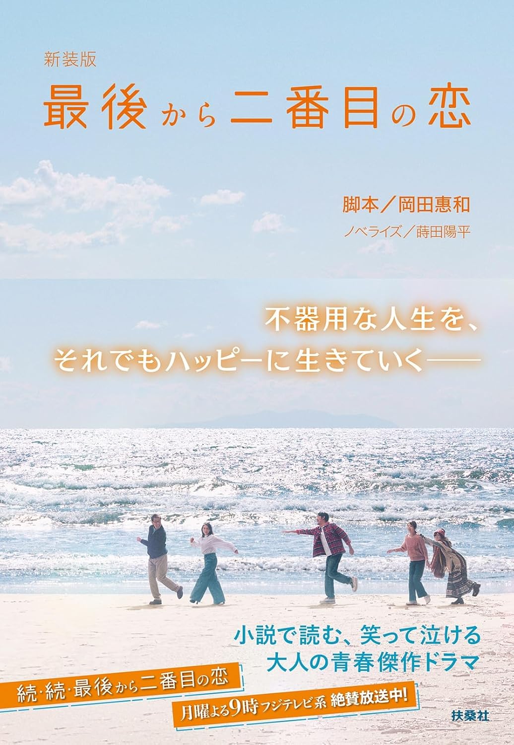 未知との遭遇 ノベライズ 本 未知との遭遇【完全版】』｜感想・レビュー - 読書メーター