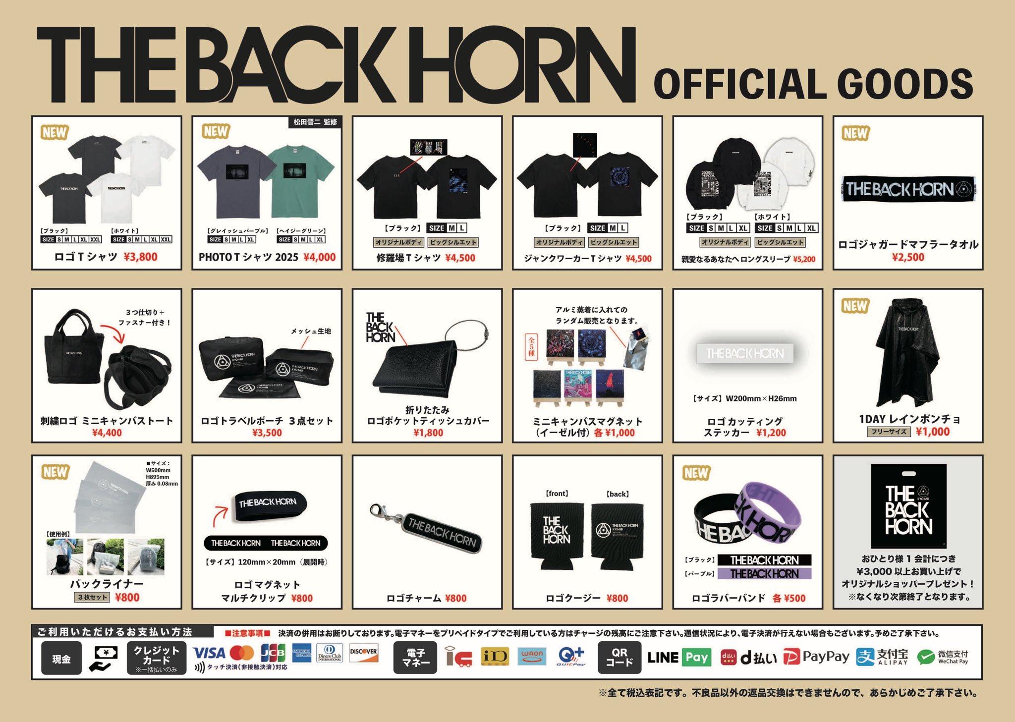 THE BACK HORN on X: 