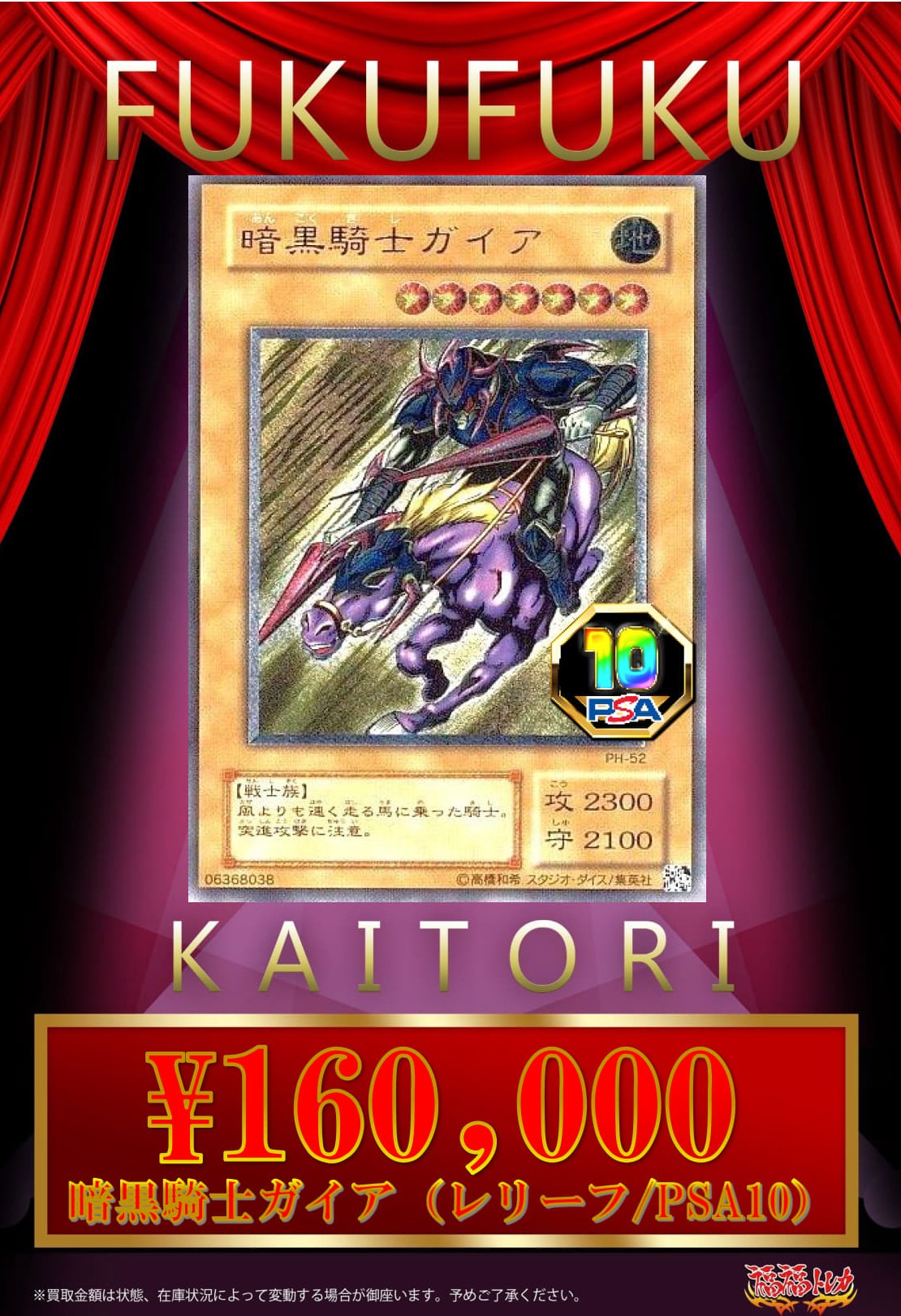 Amazon.co.jp: 暗黒騎士ガイア レリーフ PSA10 : おもちゃ