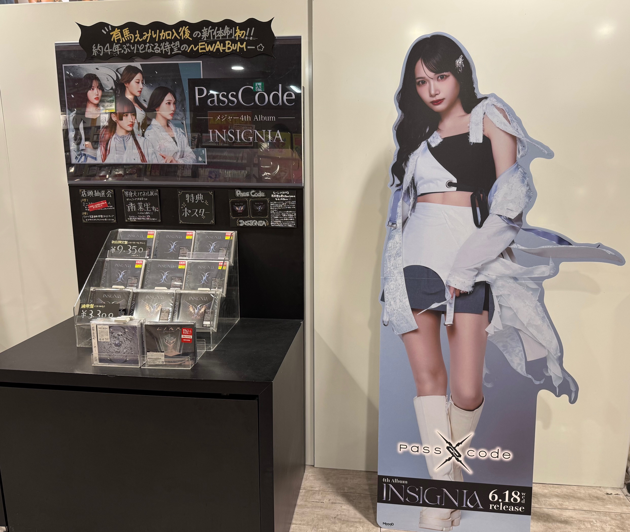 吉井和哉・水樹奈々・きゃりーぱみゅぱみゅ、タワーレコード冬の