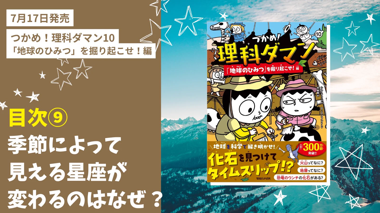 公式】つかめ！理科ダマン🚀12巻 好評発売中🤖📚 on X: 