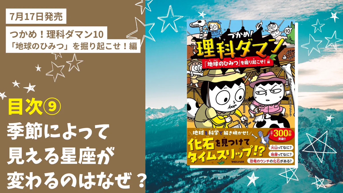公式】つかめ！理科ダマン🚀12巻 好評発売中🤖📚 on X: 
