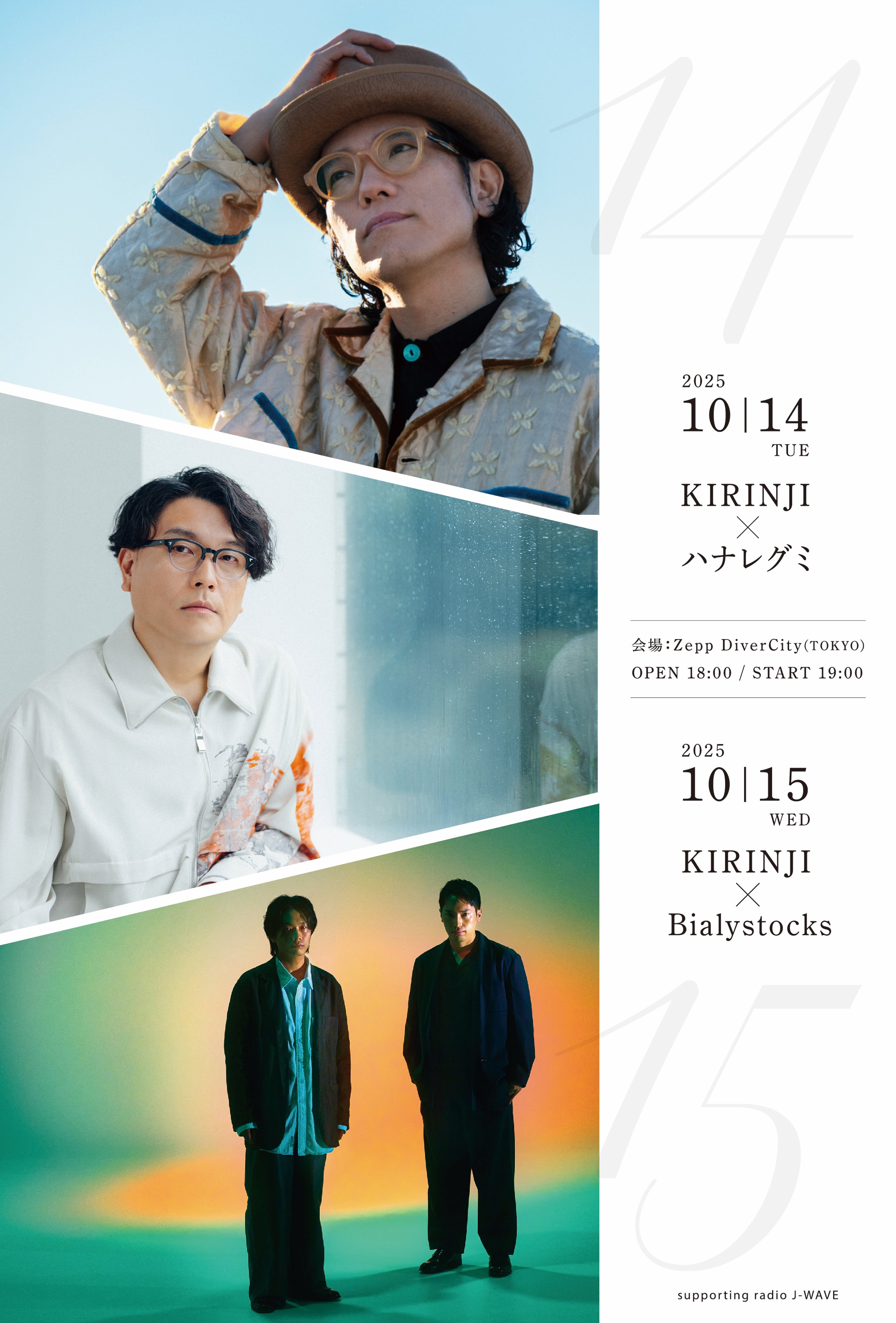 KIRINJI (@KIRINJIOFFICIAL) / X