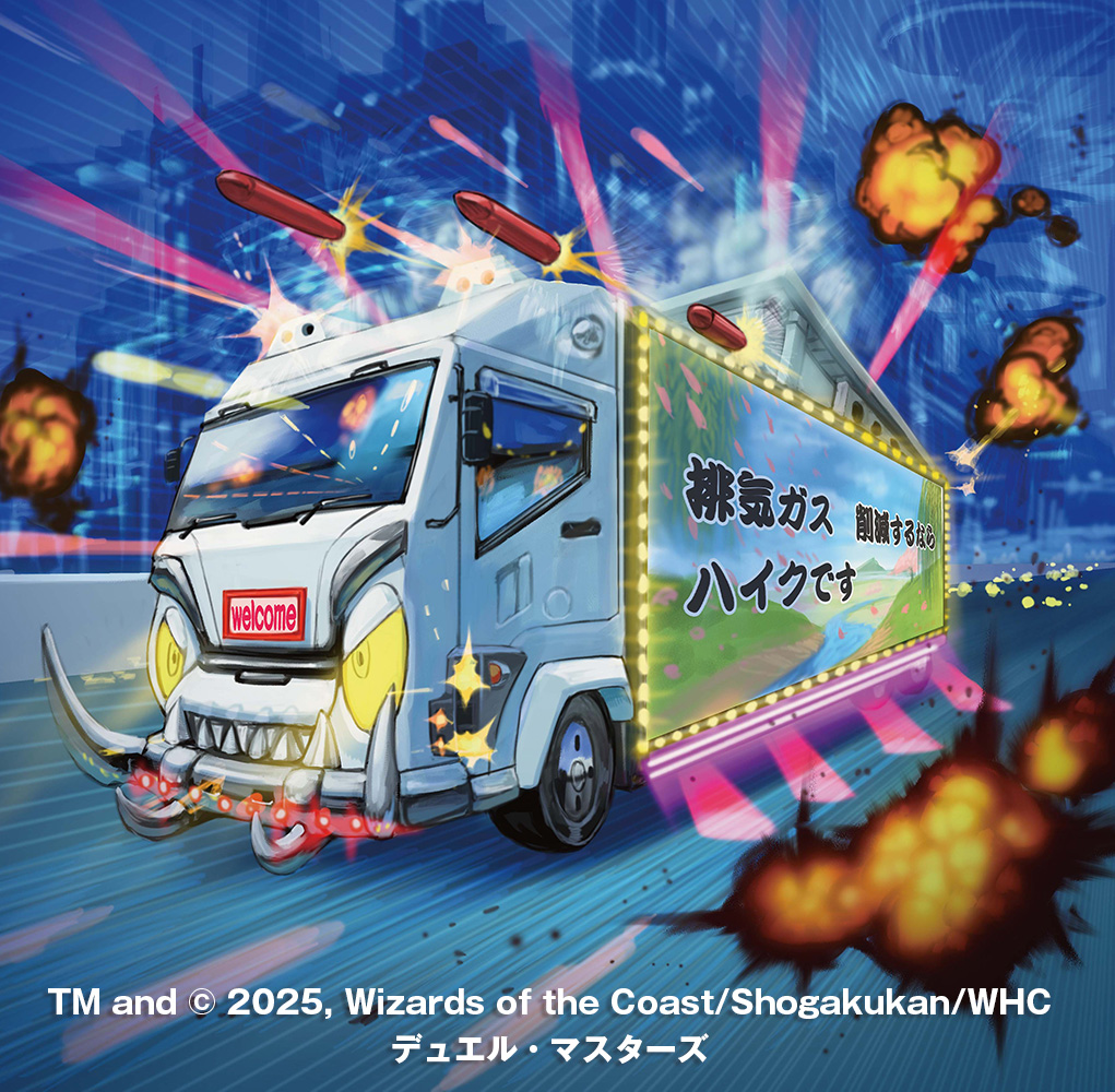 【告知】描いてる時、演歌を歌いたくなりました...。デュエル・マスターズ 2025年6月21日発売の 「王道W 第2弾 邪神vs邪神Ⅱ ～ジャシン・イン・ザ・シェル～」にて『ハイクリッド-A4』を担当しております！どうぞよろしくお願いいたしますっっ！！
#デュエマ
#デュエル・マスターズ