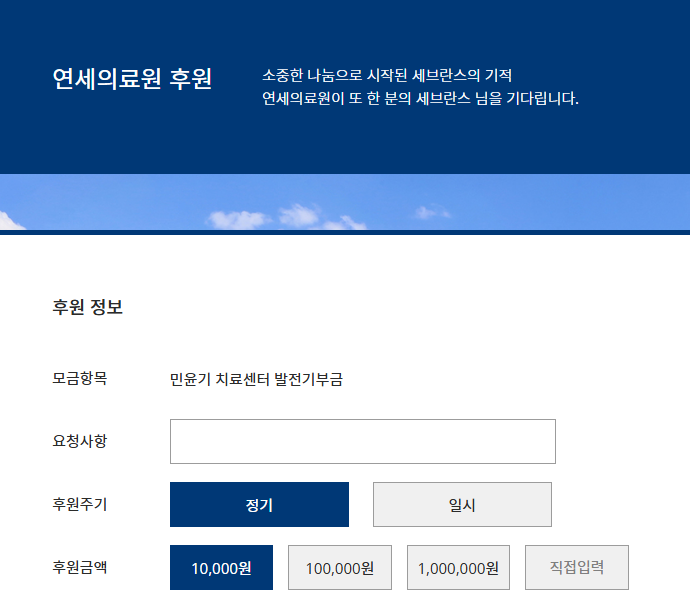 아미!!! <민윤기 치료센터 발전기부금> 링크가 생겼어요!! 모금 항목 자체가 민윤기 치료센터라서 여기서 하시면 따로 요청사항 적지 않아도 돼요!! 윤기의 마음을 우리 함께해요💜
secure.donus.org/severance/pay/…