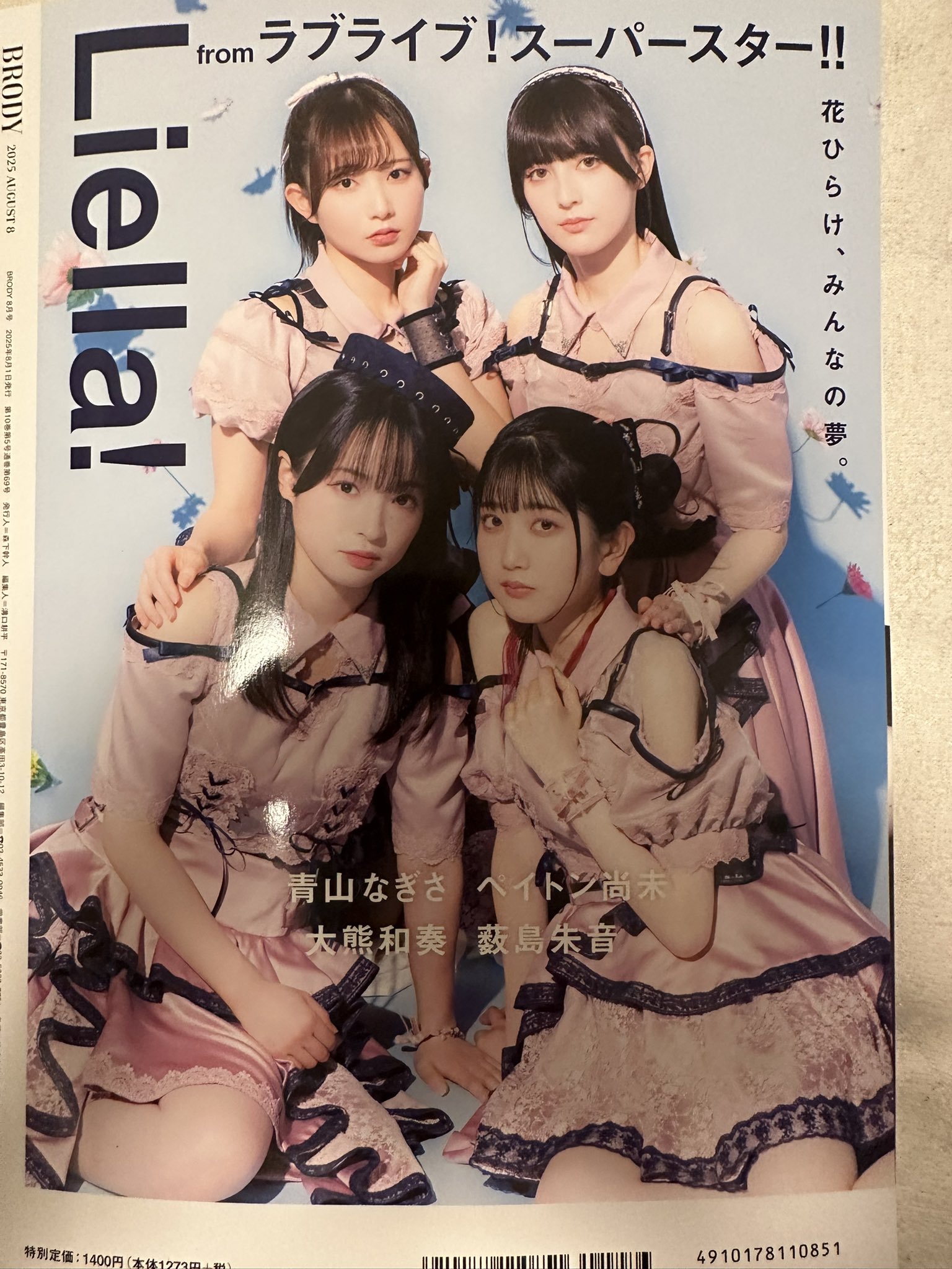 ラブライブカードゲーム 青山なぎさ PE＋ 2枚