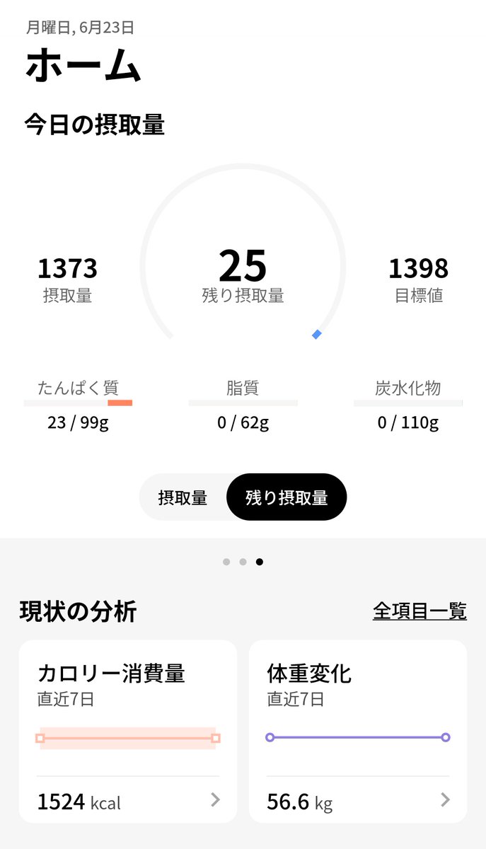 MF38107678's tweet photo. お昼ご飯食べ終わった時点でこれなんだけど、食べ過ぎなんだろうか🤣 https://t.co/5hdyKmzWz7