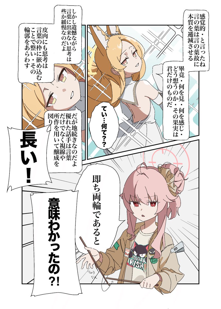 yakinasubi's tweet image. うんちくセイア
