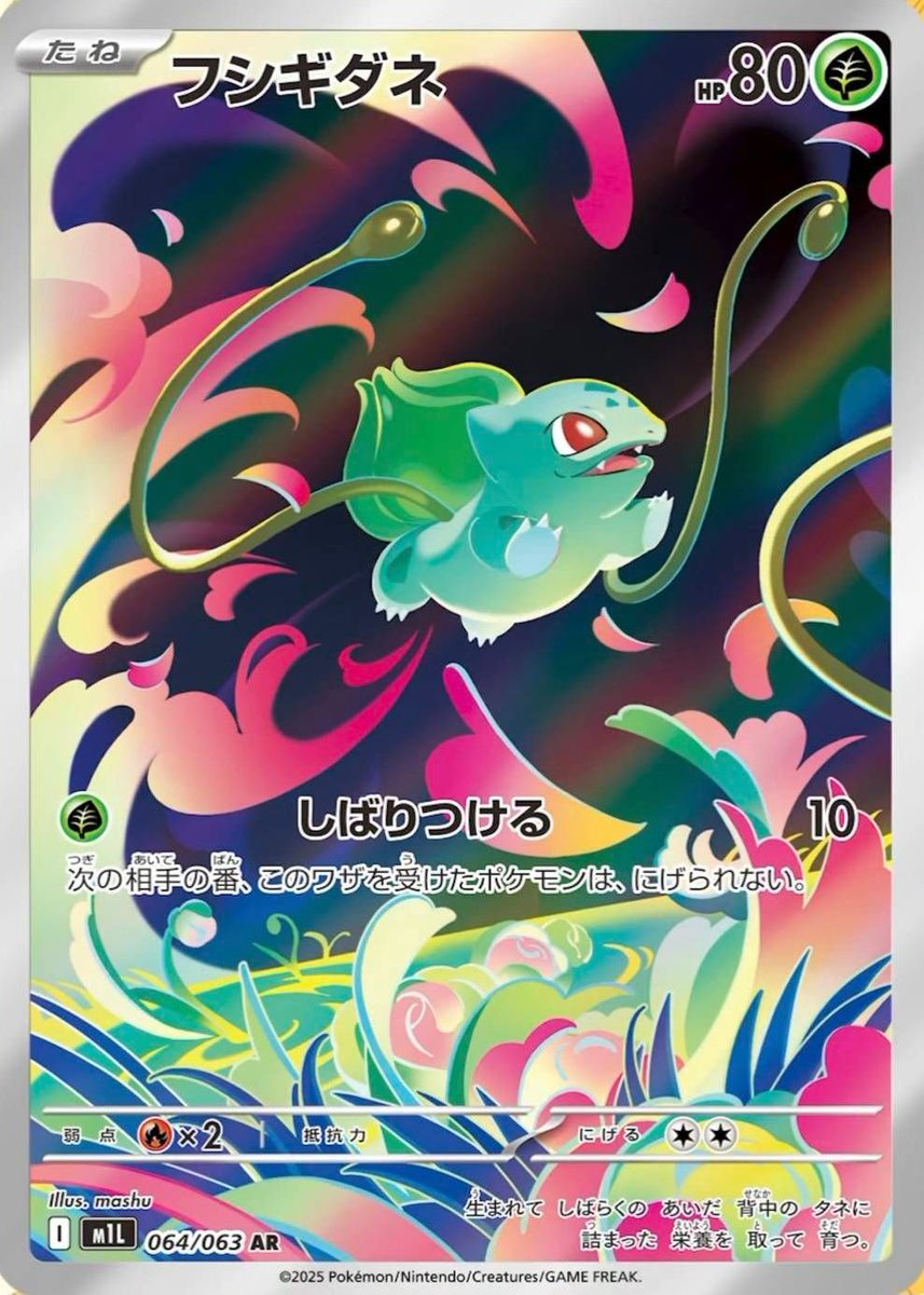 PokemonRestocks's tweet photo. Vulpix, Bulbasaur and Inteleon Art Rares Officially Revealed from Mega Brave &amp; Mega Symphonia! ✨ #PokemonTCG https://t.co/sZTQjjqlnM