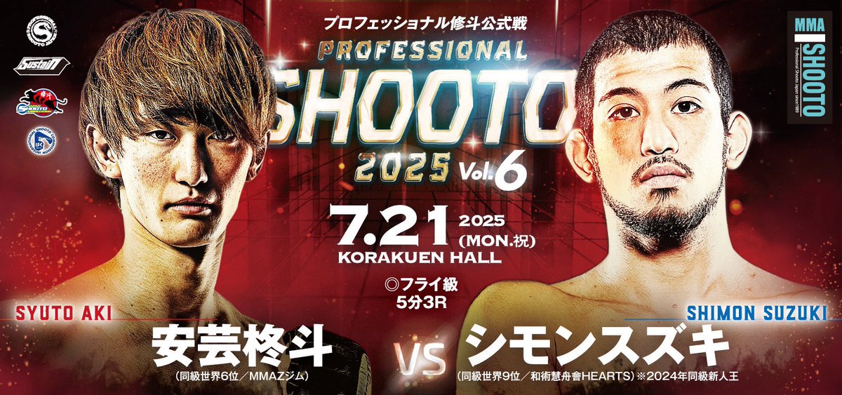 勝ってここからまた這い上がります！

 #shooto0721