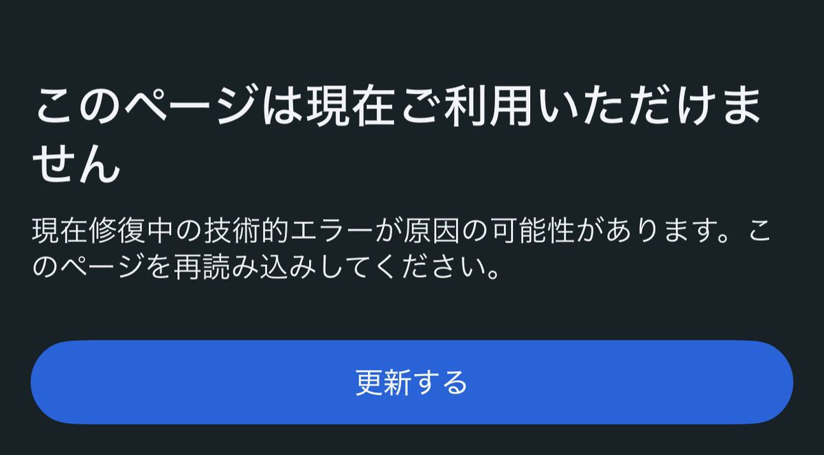 今朝Instagramに不正ログインの通知来る→慌ててパスワード変更する→ログインしてみる→【現在】この画面

修復中なら時間空けて再度更新すれば治りますか？ヘルプミー🙋🏼‍♂️