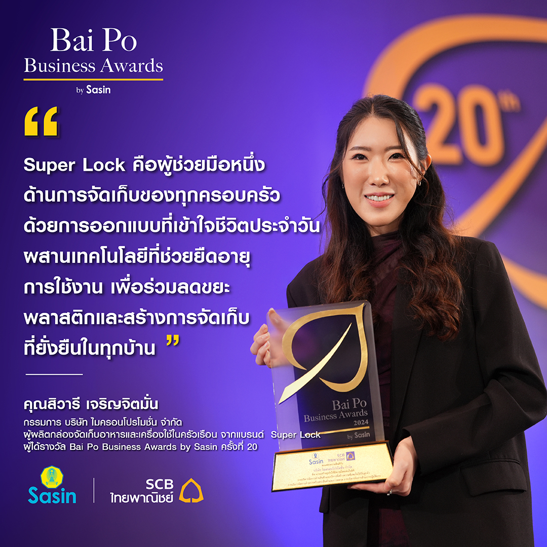 scb_thailand's tweet photo. 6 ธุรกิจเอสเอ็มอีไทยคว้ารางวัล Bai Po Business Awards by Sasin ครั้งที่ 20 สะท้อนพลังผู้ประกอบการไทยที่พร้อมเติบโตสู่อนาคต
รายละเอียด https://t.co/LzQev63U2d
#BaiPoBusinessAwardsbySasin
#ธุรกิจSME #SME #SCBSME
#SCB #SCBThailand #อยู่อย่างยั่งยืน #LiveSustainably