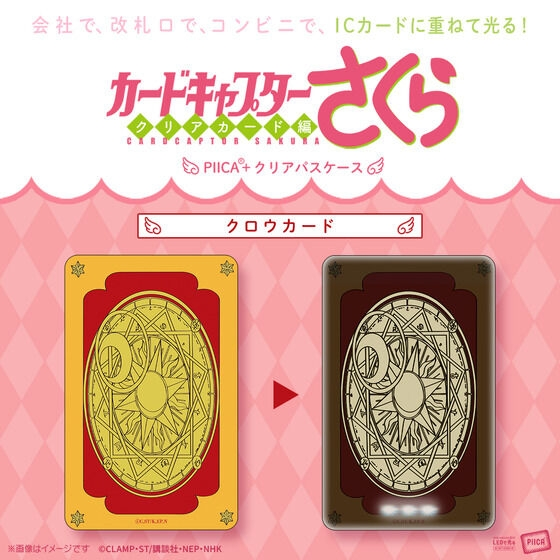 CCさくらグッズ情報 tweet media