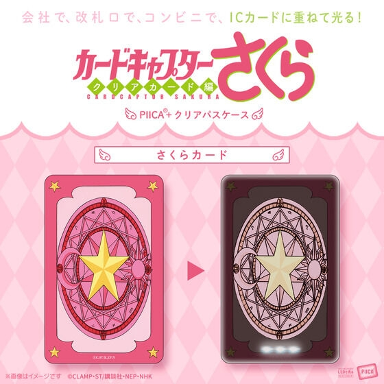 CCさくらグッズ情報 tweet media