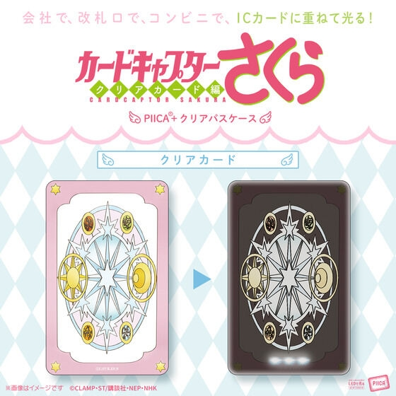 CCさくらグッズ情報 tweet media