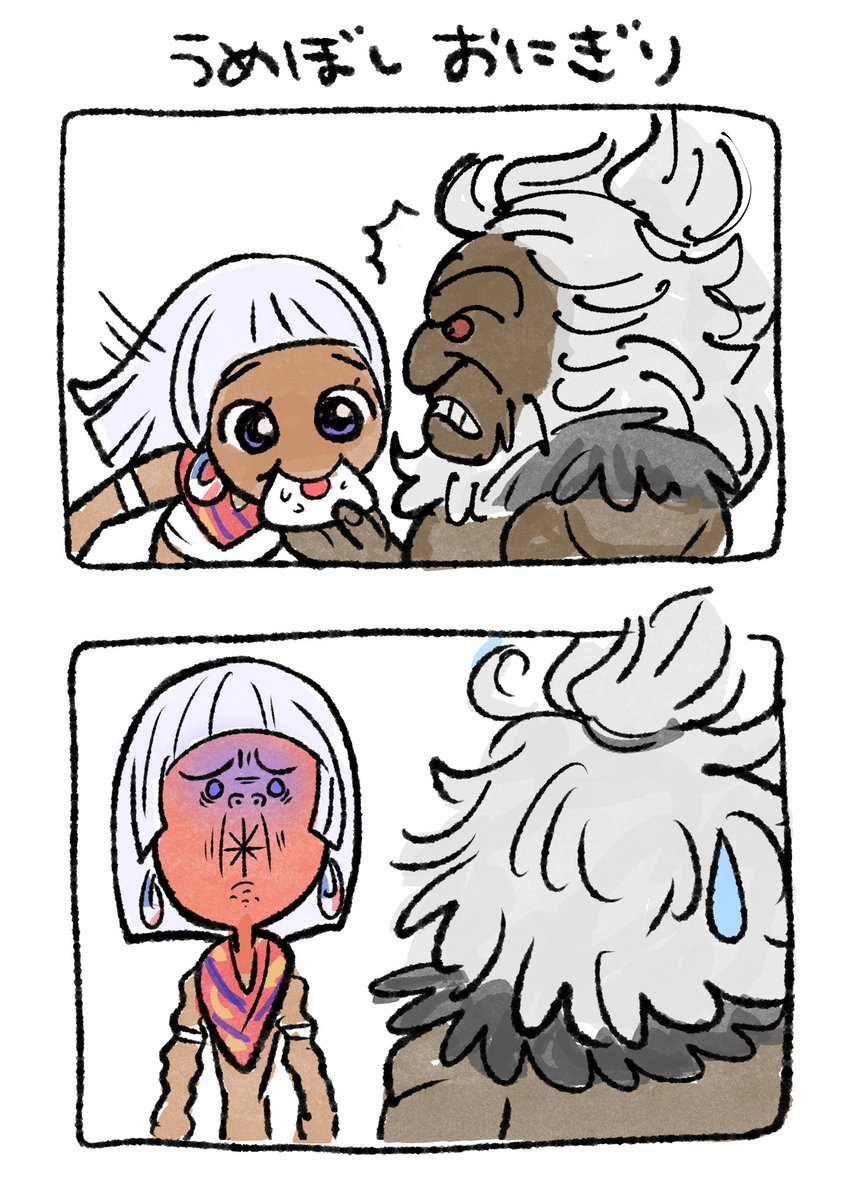 梅干し🍙 