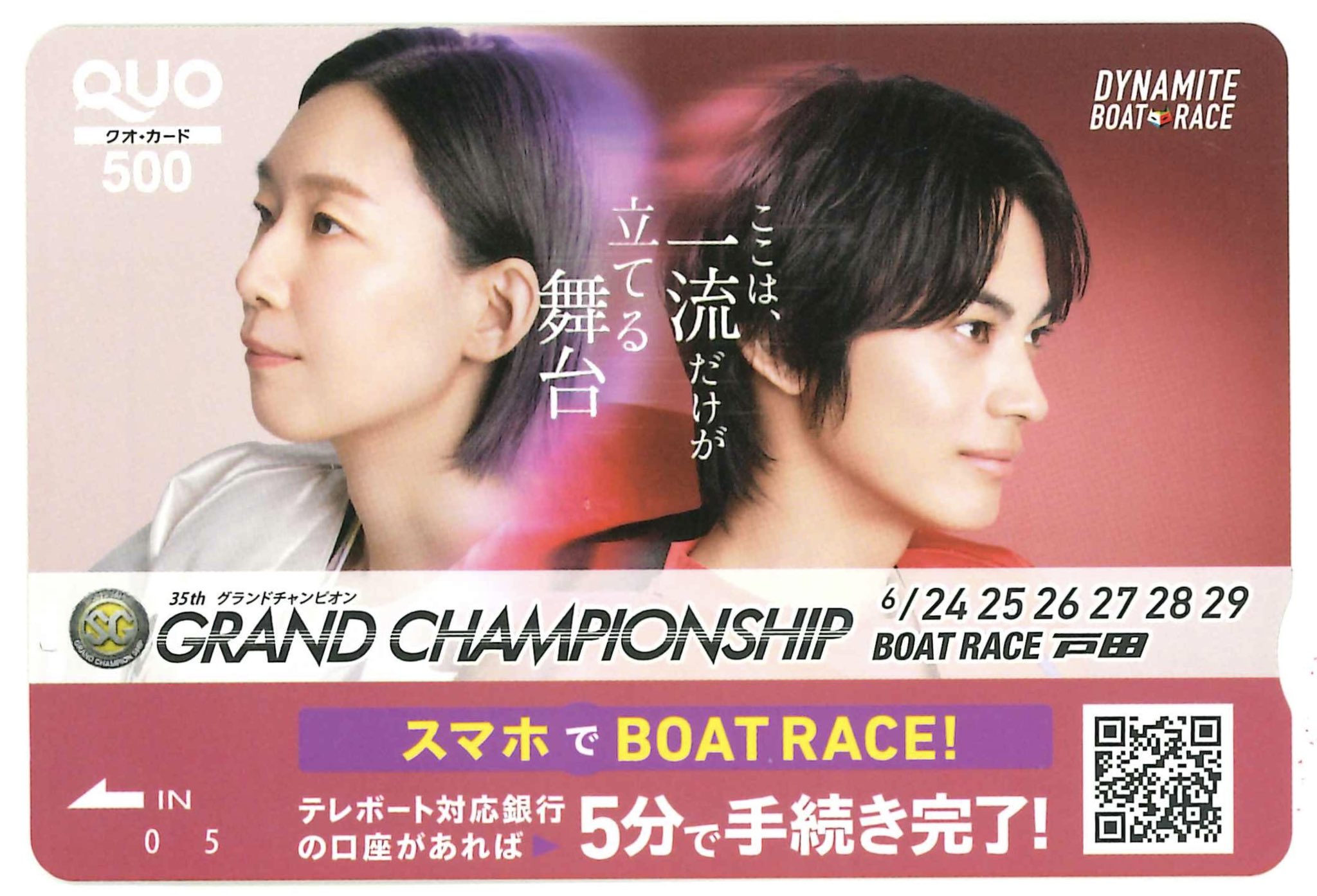 スポーツ報知 ボートレース担当 on X: 