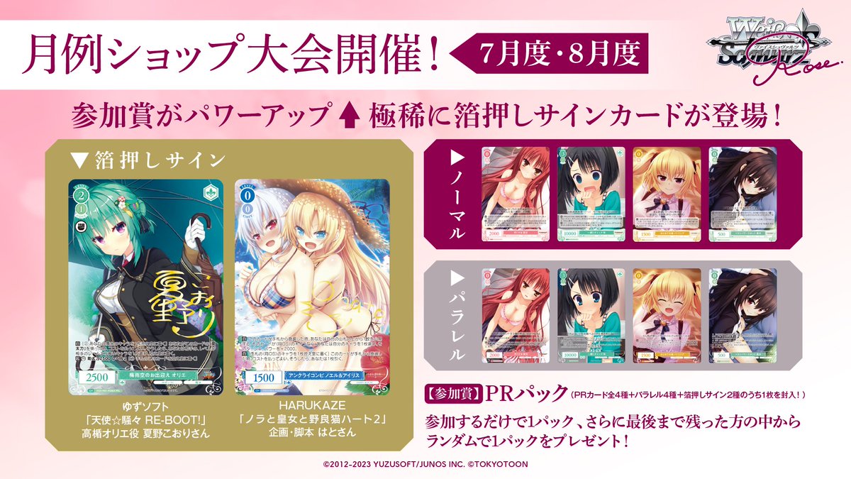 上品なブランド サイレンススズカ まだ見ぬ景色を求めて PR WGP