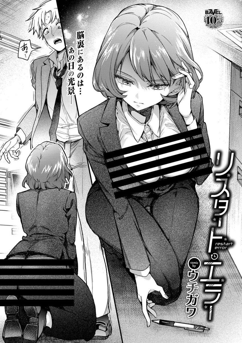 【新作】
同僚とワンナイトした日が忘れられない話

(1/9)
x.com/i/grok/share/r…