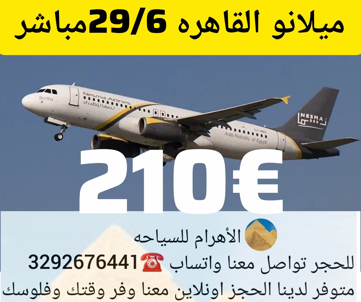 mohamed9mt's tweet photo. ميلانو القاهره فقط 210€ مع وزن 30kg متفكرش كتير الأماكن محدوده تواصل معنا واتساب https://t.co/RF0ot3cwGT
