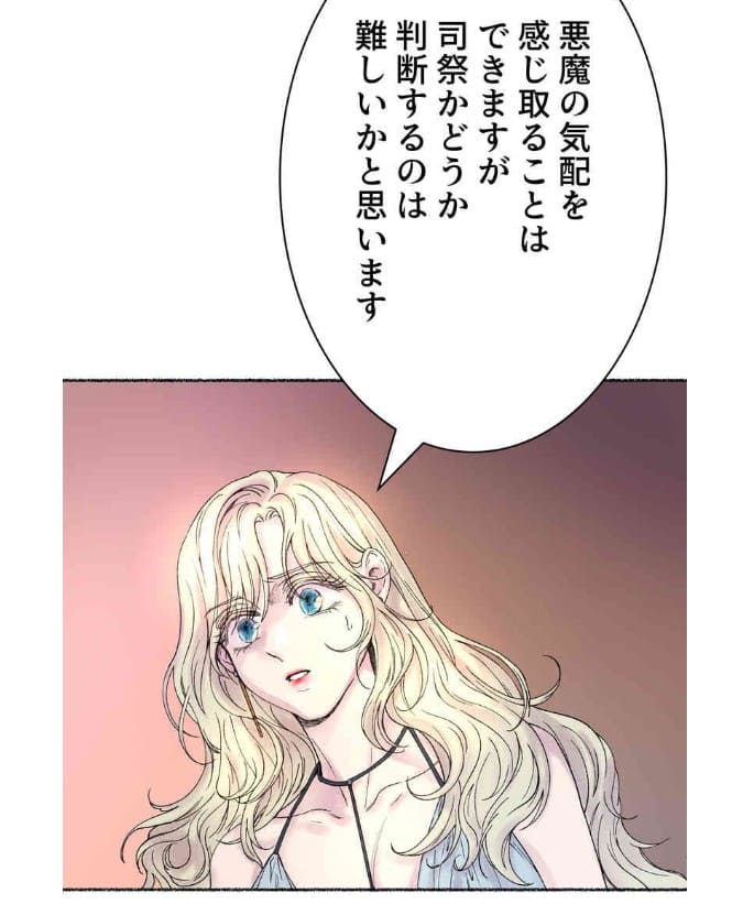 赤い瞳の廃皇子のエロシーン5