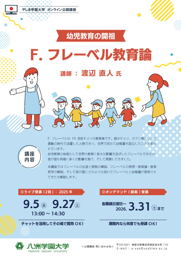 八洲学園大学 司書資格 2025年春期 教科書 13冊プラスおまけ2冊