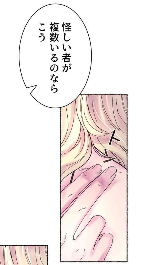 赤い瞳の廃皇子のエロシーン9