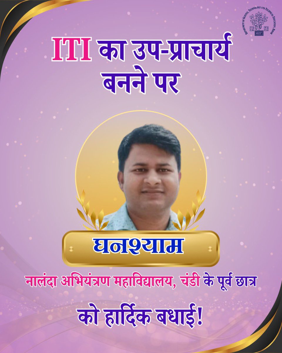 DSTTEBihar's tweet photo. Ghanshyam, alumnus of Nalanda College of Engineering (Civil Engg., 2012–16), has cleared the BPSC exam &amp; is now Deputy Principal at ITI under the Labour Resources Dept., Govt. of Bihar.
A proud moment for the institute! 

#BPSCSuccess #ProudAlumnus #StudentSuccess https://t.co/p426XMWygQ