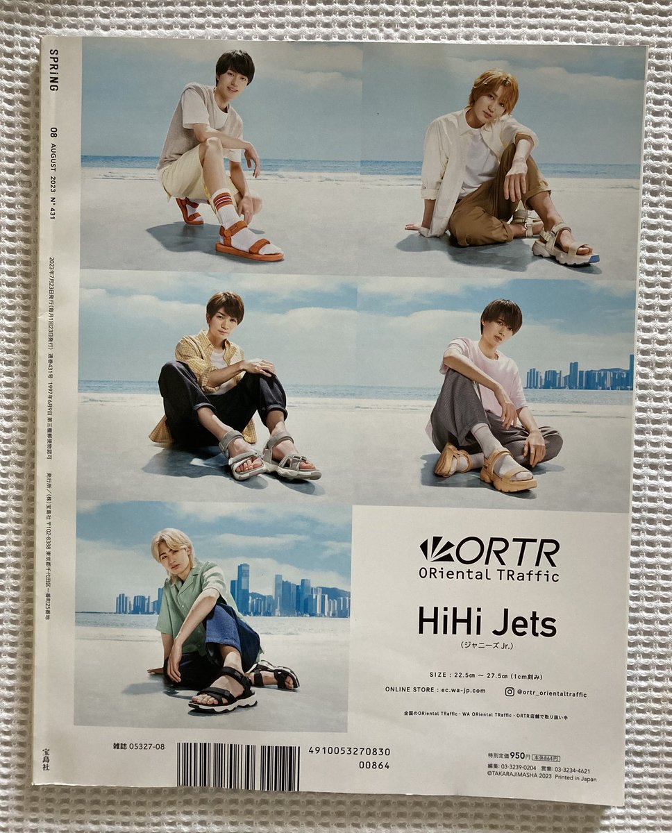 soraao1177's tweet photo. 夏だから、このサンダル履きたいな。
#HiHiJets #ORTR https://t.co/iaZbMCpvCa