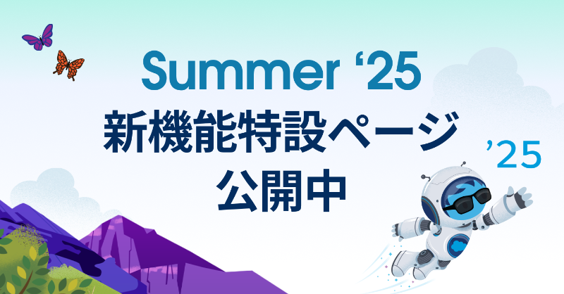 SalesforceCSGJP's tweet photo. 📢 Summer '25 新機能特設��ージOPEN！☀️

最新の新機能情報がここに集約✨

✅ 前回の人気機能の動画振り返り
✅ 斜め読み記事＆まとめ資料
✅ リリースノート

🎥 大人気のデモ付き新機能紹介動画も後日公開予定！

🔖 いますぐブックマーク👇
🔗https://t.co/9Gpc6NTXx5
#Salesforce #新機能