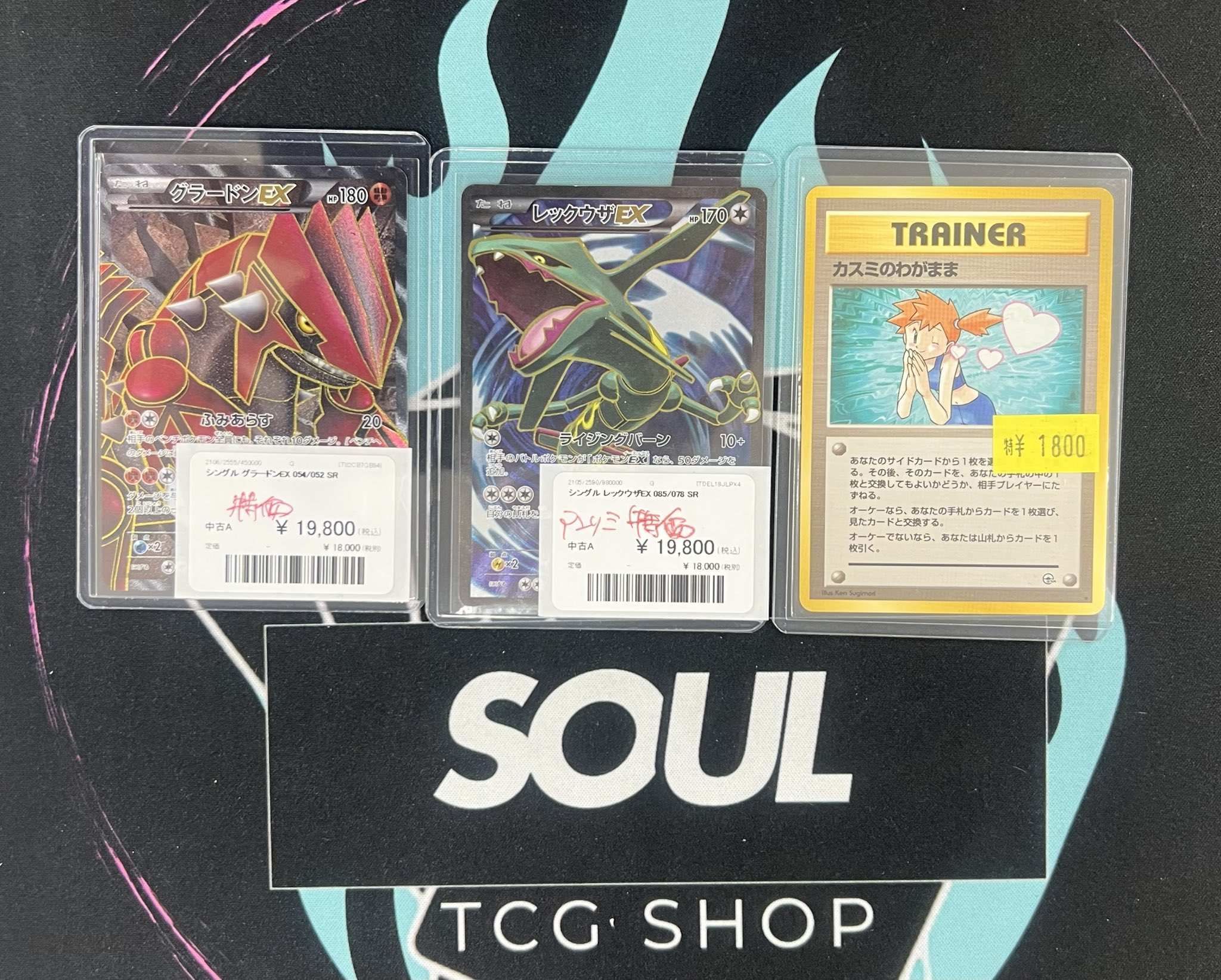 国内発送 トレカSOUL TCG専門店 横浜店  X: on タレントカード