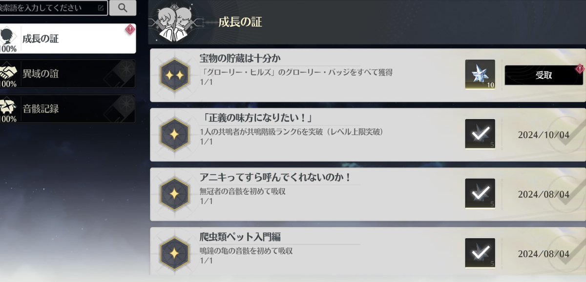 中華ゲーってFate好きよね #鳴潮