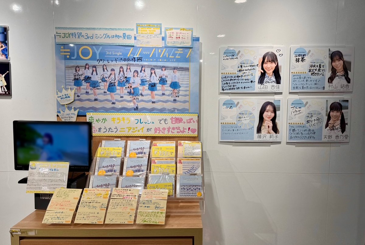 ≒JOY パネル ≒JOY 】#ニアジョイ ／ ≒JOY 3rd Single 『 #ブルーハワイレモン