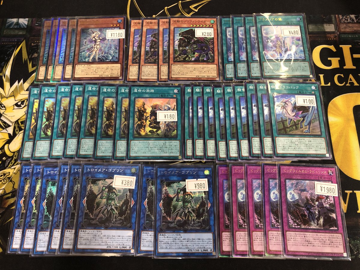 【#遊戯王】 
【#カベの店 地上1号店】    
7月からのリミットレギュレーションにて制限に緩和される

≪トロイメア・ゴブリン≫
≪流離のグリフォンライダー≫
を店頭に追加しました！
勇者関連のカードも各種追加しております！

秋葉原にお越しの際は是非ご来店ください。