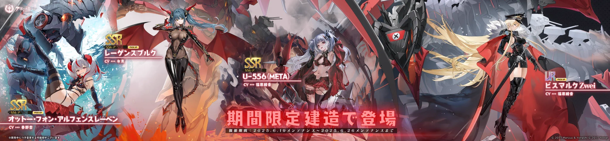 アズールレーン公式 on X: 