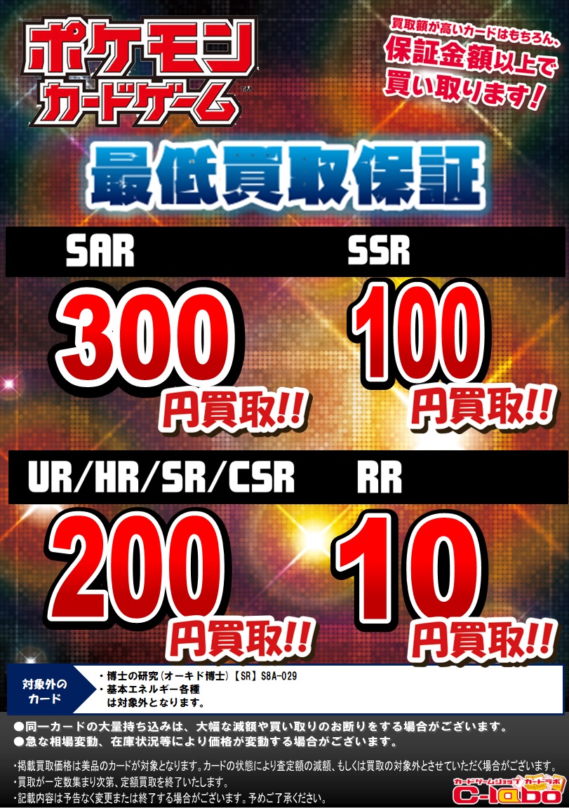 カードラボ通販 on X: 