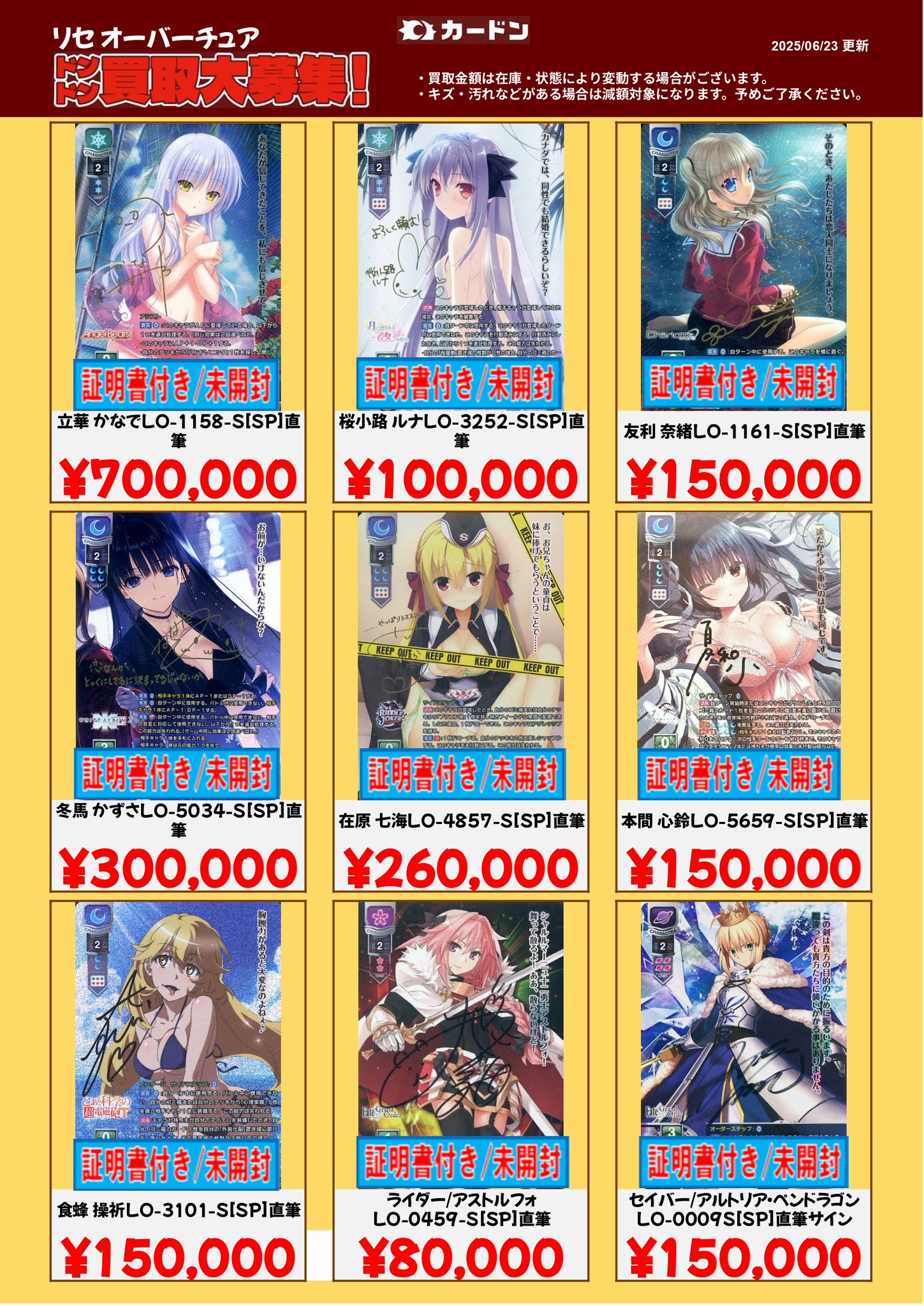 カードン秋葉原本店 on X: 
