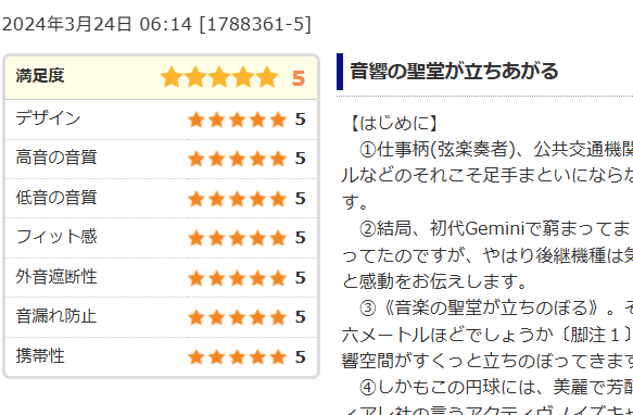 iwashi_ser's tweet photo. 価格ドットコムに跋扈するオーオタのレビューからしか得られない栄養がある
これはAIには置き換えられない https://t.co/WcAh0Qc8tA
