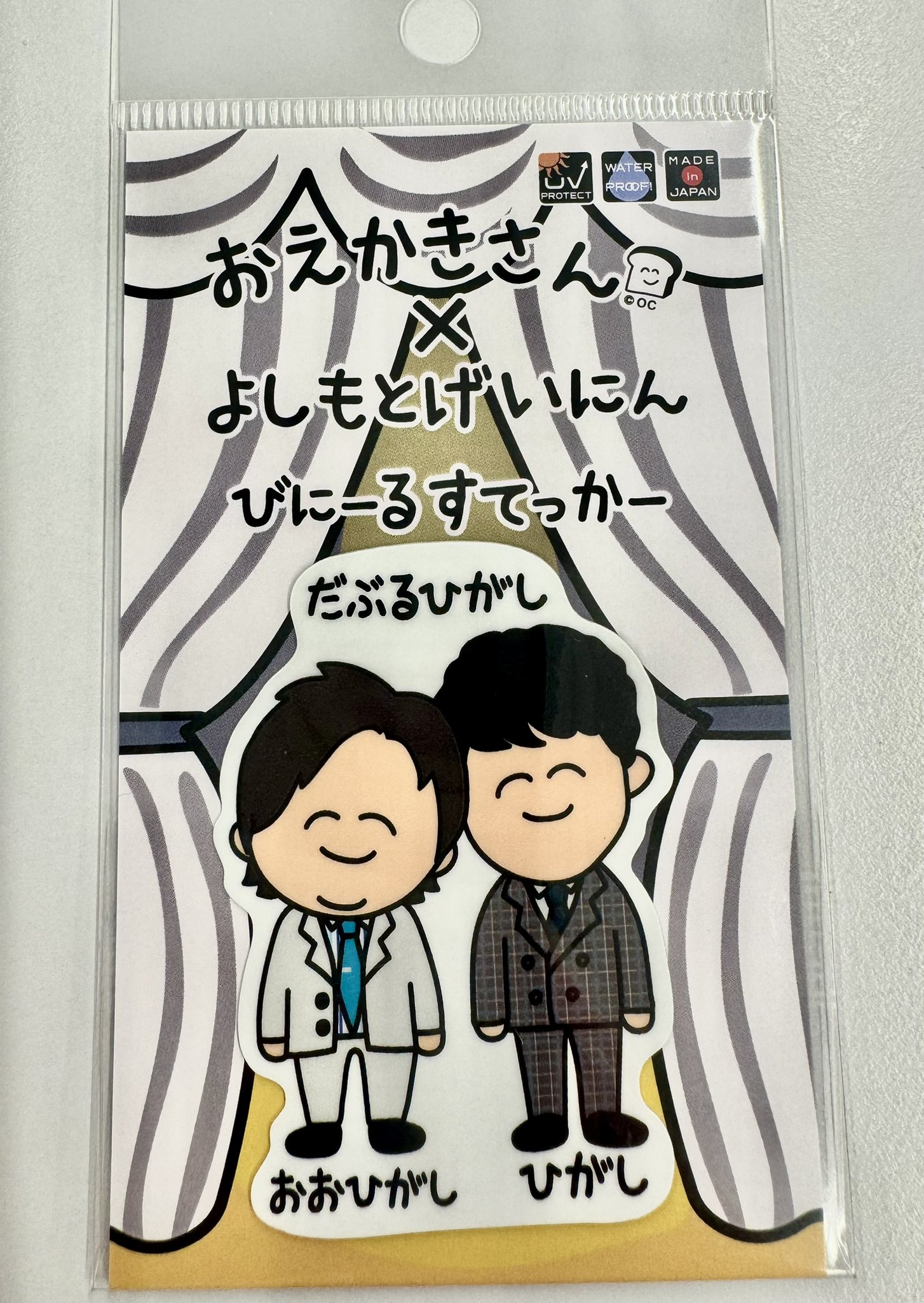 ダブルヒガシ被害者の会 開催記念くじ【春のラフフェスin森ノ宮