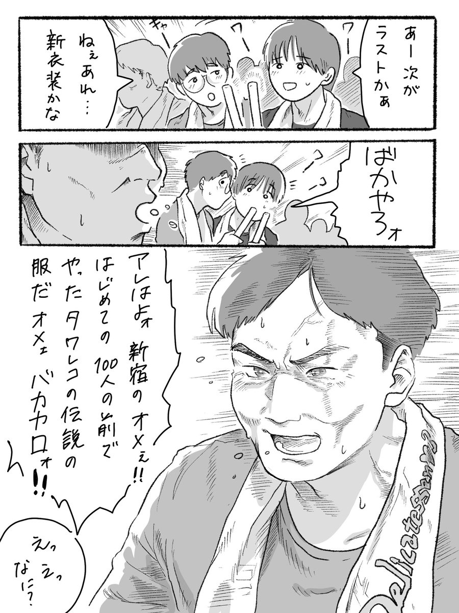 「古参勢歓喜 」粗悪な画廊の漫画