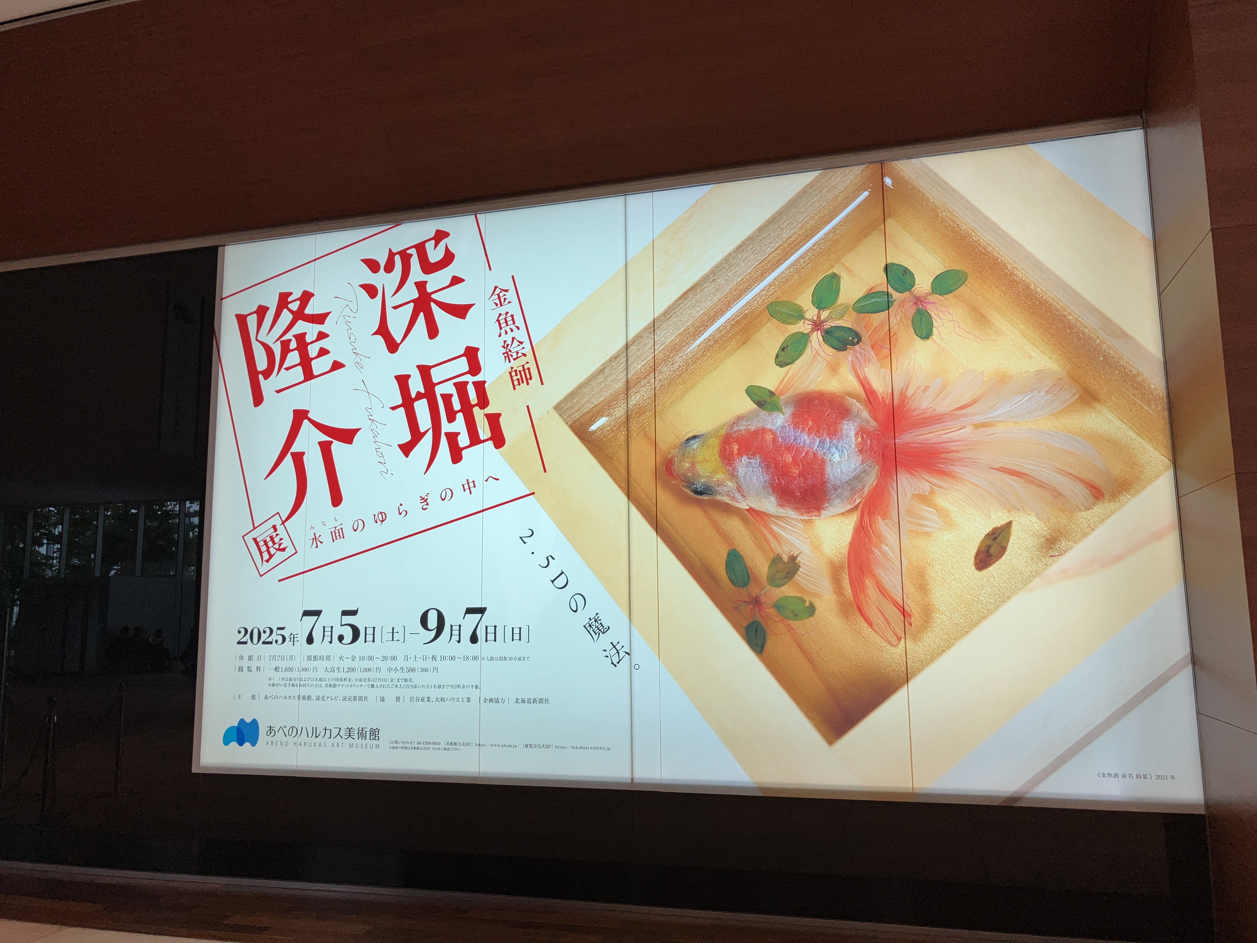 着物の展示会へ浴衣を着て行ってきました。 浴衣は涼しくて楽