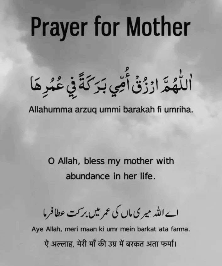 HaleematourS's tweet photo. Prayer for our Mothers…. https://t.co/jv8n97WlaG