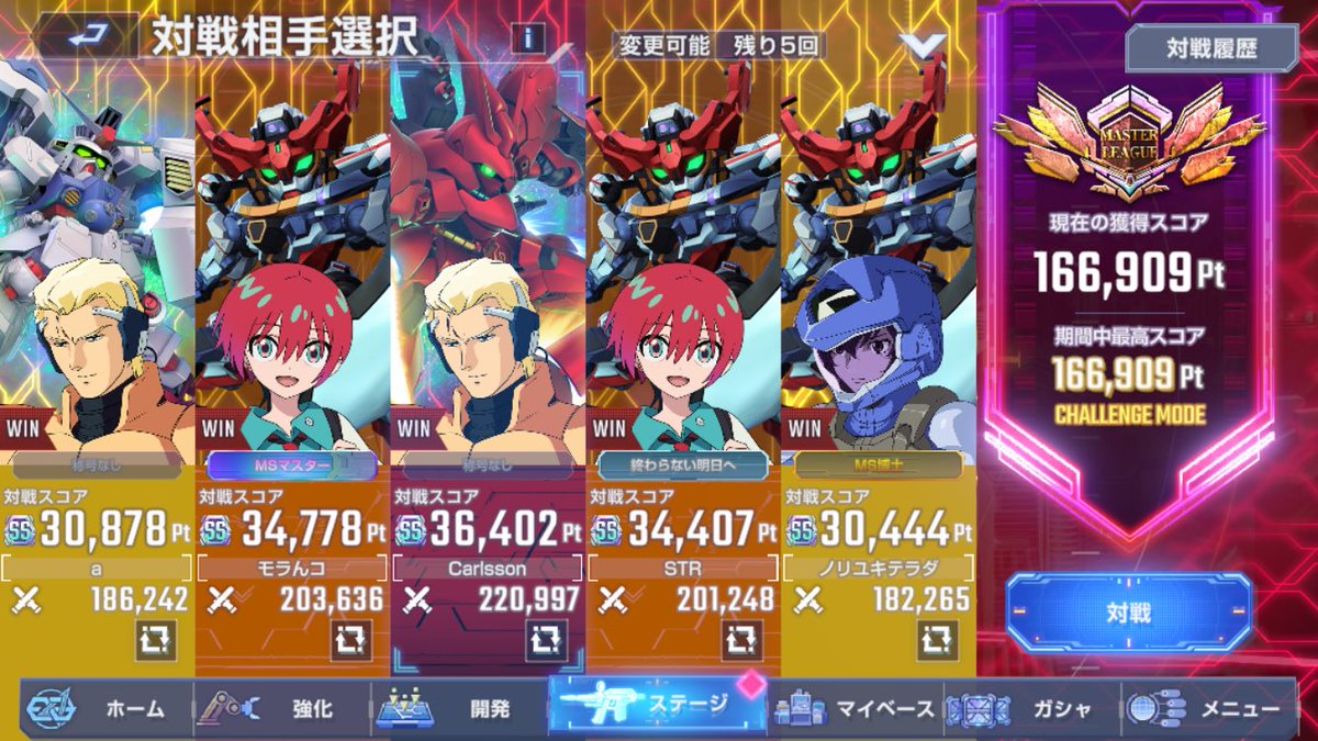 Kumo_18E's tweet photo. レッドゼータ柔らかくて辛い
主力の射程短くて辛い
キャスガンMVP
チャレンジはパス https://t.co/meheMoGMTS