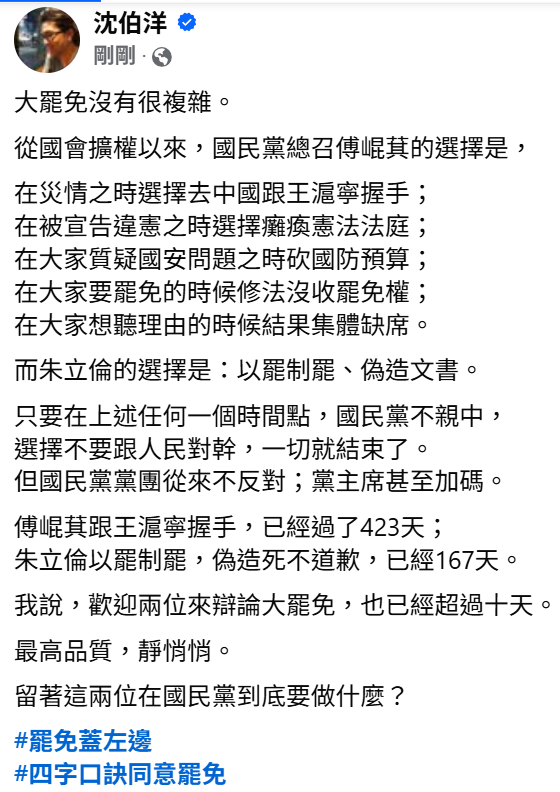 walkinthelightw's tweet photo. #幫擴散
#大罷免沒有很複雜 https://t.co/guf72mHvYO