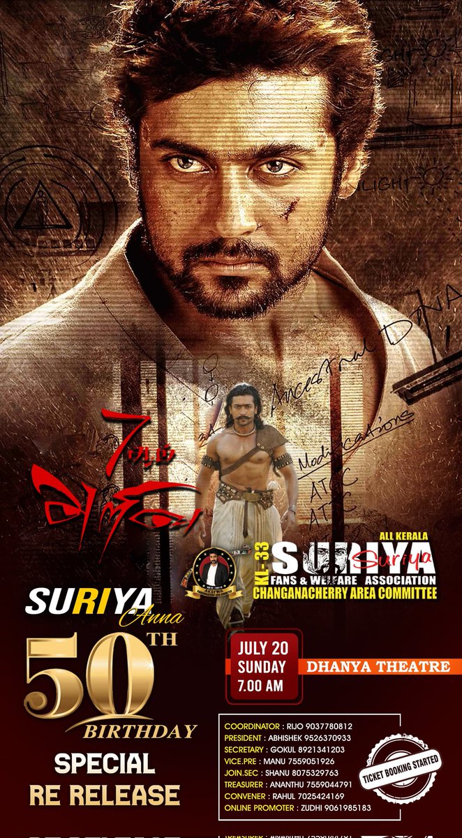 • <a href="/Suriya_offl/">Suriya Sivakumar</a> Anna's 50th Birthday Special Re Release of #7aumArivu  will be releasing on 20th July 7AM at Changanacherry 👍

Let's Blast <a href="/ChanganachrySFC/">CHANGANACHERRY SFC™</a> 💥

 <a href="/rajsekarpandian/">Rajsekar Pandian</a> #Karuppu