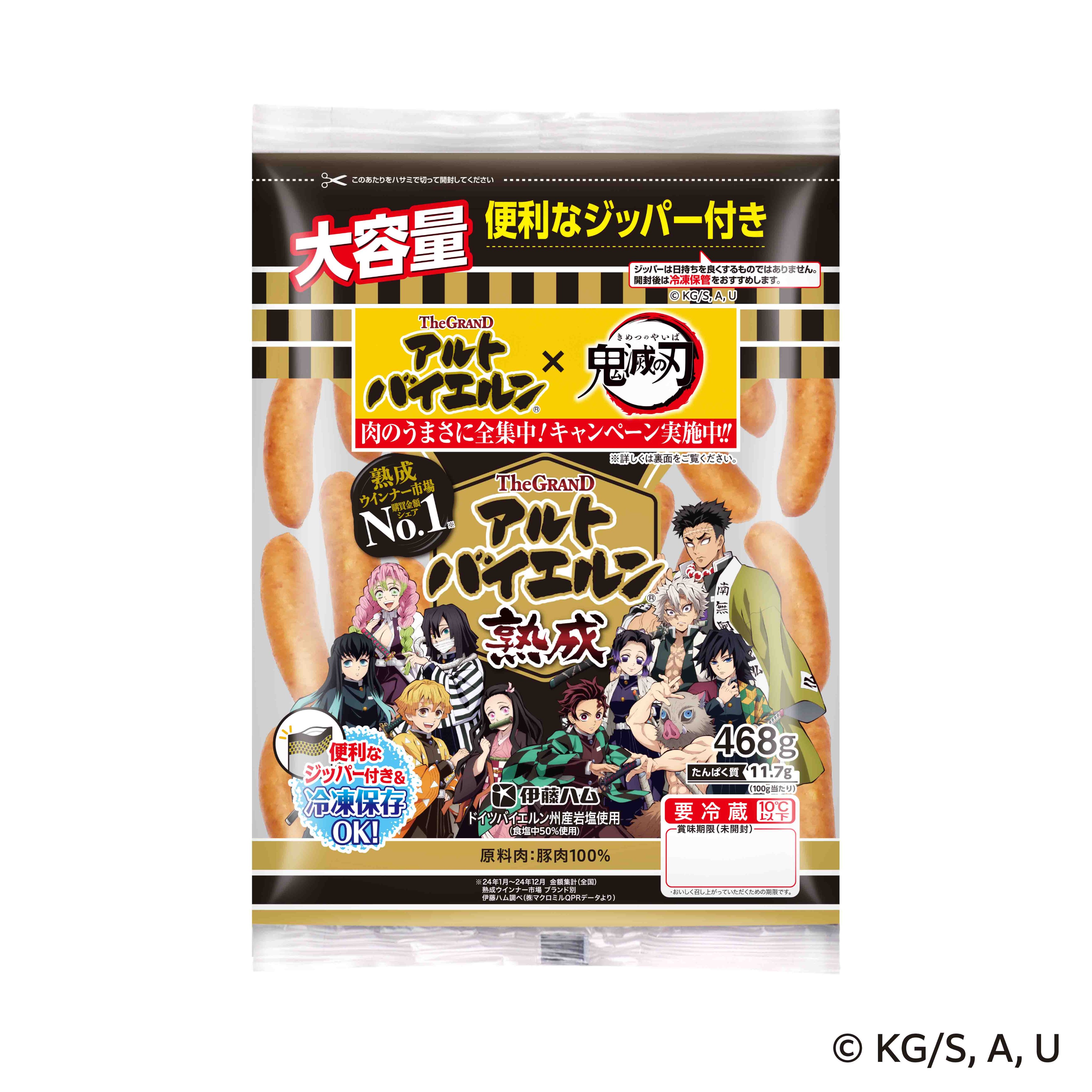 ハム・ベーコン | 商品情報 | 伊藤ハム