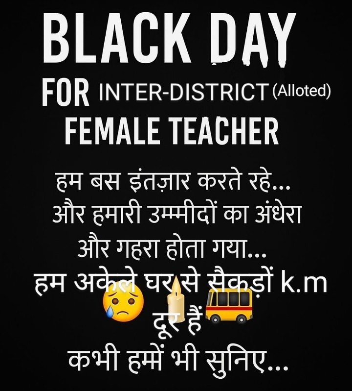 ट्रांसफर का आवेदन दूरी के आधार पर लिया गया l जिला भी allot किया गया l फिर भी अंतर जिला ना महिलाओ का हुआ नाही पुरुषों का ट्रांसफर l ट्रांसफर तो नजदीकी के आधार पर हुआ है same जिला वालों का <a href="/sunilkbv/">Sunil Kumar</a>, <a href="/NitishKumar/">Nitish Kumar</a>, <a href="/sidarths/">SIDDHARTH IAS</a>, <a href="/samrat4bjp/">Samrat Choudhary</a>, <a href="/Jduonline/">Janata Dal (United)</a>, <a href="/RJD_BiharState/">बिहार राजद</a>, <a href="/ForSuraaj/">ThePoliTechs</a>