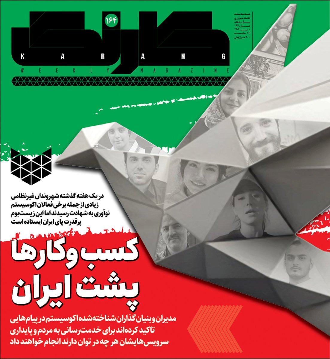 karang کارنگ tweet media