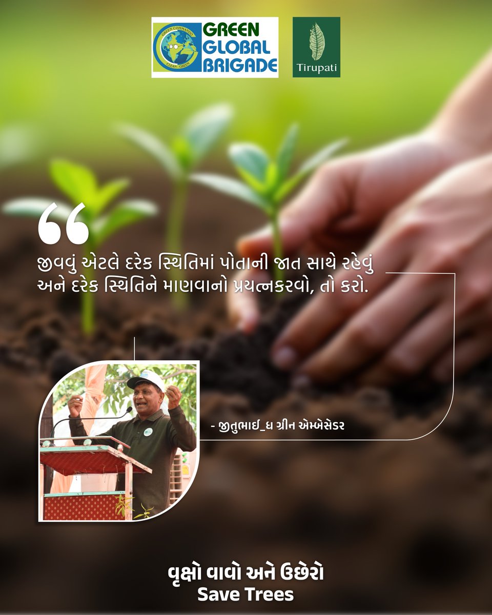 Jitu_Tirupati_1's tweet photo. 🌳 જય વૃક્ષનારાયણ દેવ 🌳

#greenglobalbrigadegujarat #greenambassador #nature #JitubhaiPatel #plantation #savetreesavelife #savetreesaveearth #SaveTreeSaveNature #Tirupati #SaveTreeSaveEnvironment #SaveTrees #visnagar #northgujarat #JitubhaiTheGreenman #JitubhaiTheGreenAmbassador https://t.co/ghEO9hTOmW